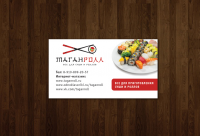 Вариант визитки для интернет-магазина.