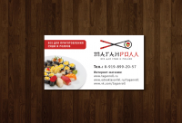 Вариант визитки для интернет-магазина.