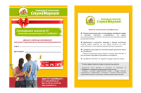 Подарочный сертификат-1