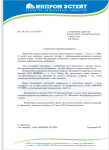 Фирменный бланк организации.