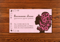 Визитка "Украшения ручной работы-3».