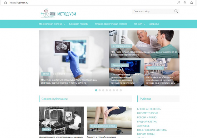 Сайт Метод УЗИ