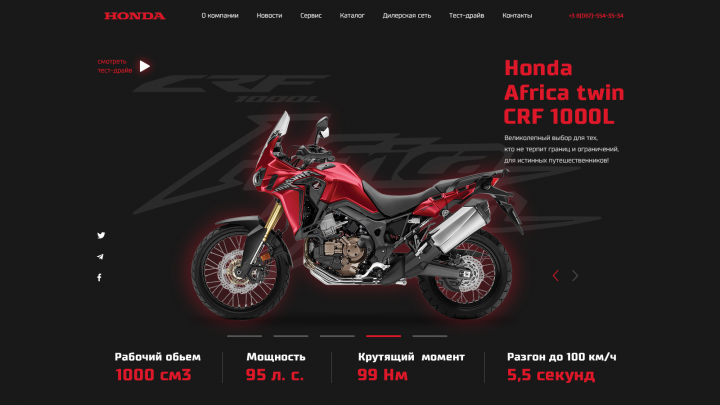 Promo Honda Africa Twin crf1000L