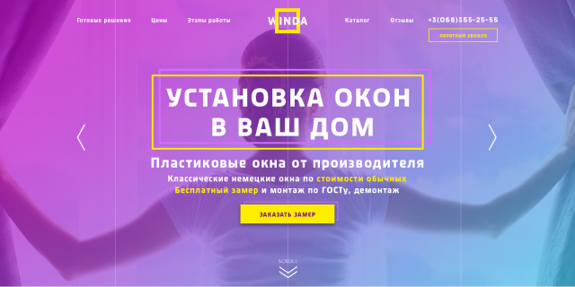 Фирма по установке пластиковых окон "WINDA"