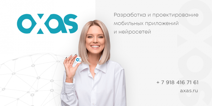 Баннер для компании "Аxas"