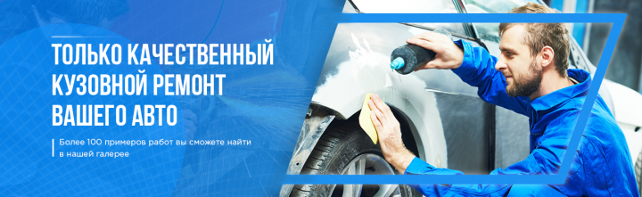 Баннер для автосервиса