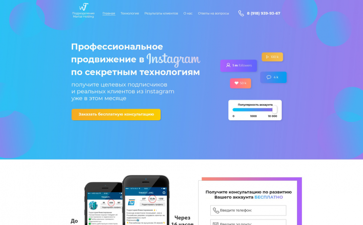 Продвижение в инстаграм