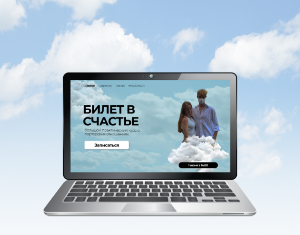 дизайн страницы сайта