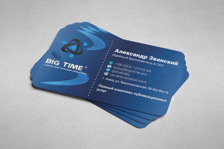 Дизайн визитки для BigTime, 1000 р