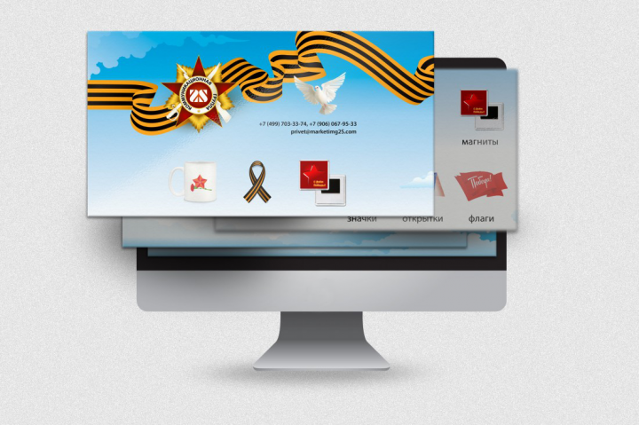Web-Cайт-одностриничник «Георгиевкая лента 2S»