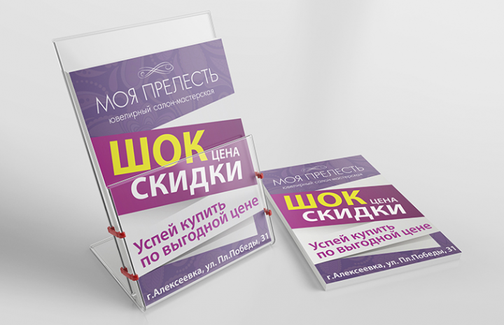 Работа 3732279