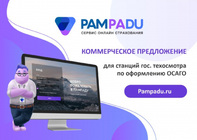Pampadu