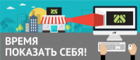 2S время показать себя
