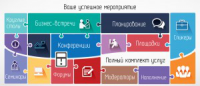 2S Мероприятия