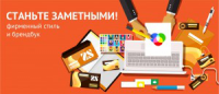 2S-ФИРМЕННЫЙ-СТИЛЬ-И-БРЕНДБУК