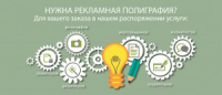 2S-ПОЛИГРАФИЯ-И-ИЗДАТЕЛЬСТВО