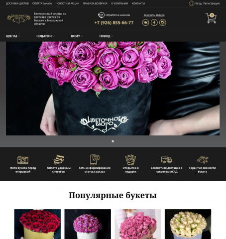Интернет-магазин цветов flowerburo
