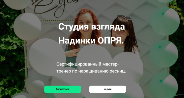 Cтудия взгляда