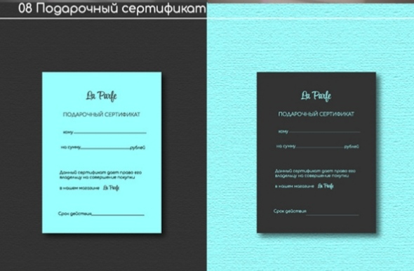 Дизайн фирменной документации