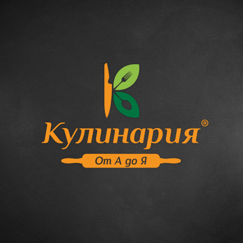 Кулинария От А до Я