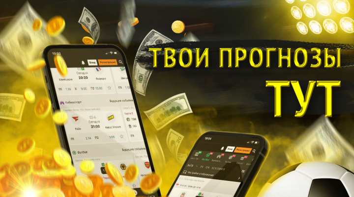 Баннер для букмекерской компании