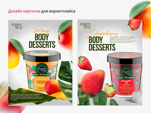 Дизайн карточки для маркетплейса