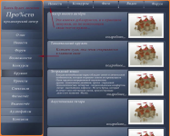 сайт "Просто"