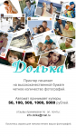Интерфейс терминала быстрой фото печати