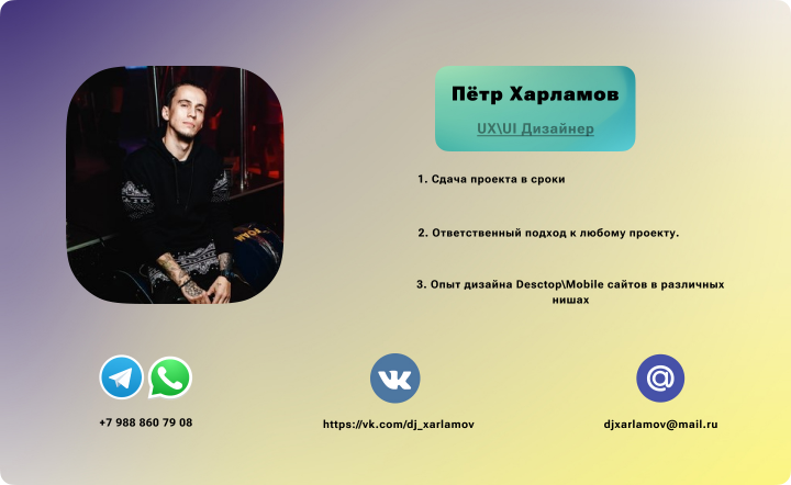 Визитка