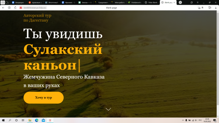 Zero-блок Авторский тур по Дагестану