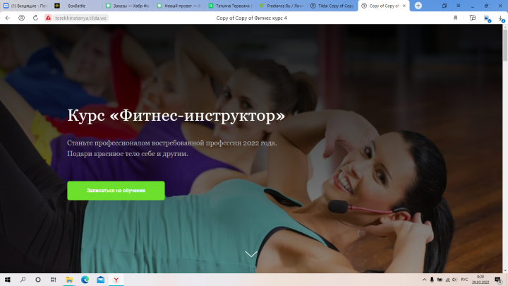 Курс "Фитнес-инструктор"