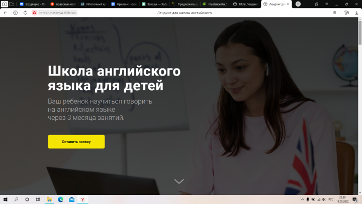Школа английского языка
