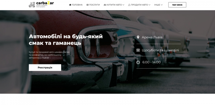 Дизайн сайта авторынка