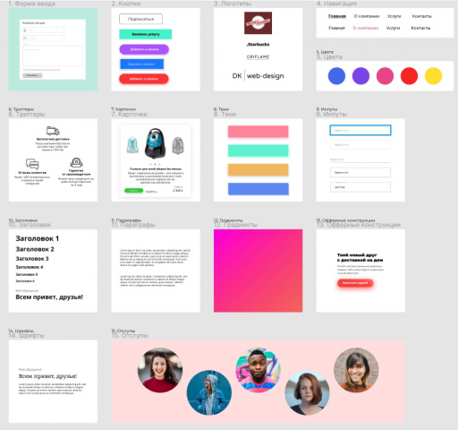 Дизайн UI элементов