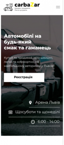 Дизайн сайта авторынка (мобильная версия)