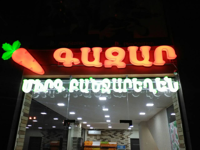 Работа 3664482