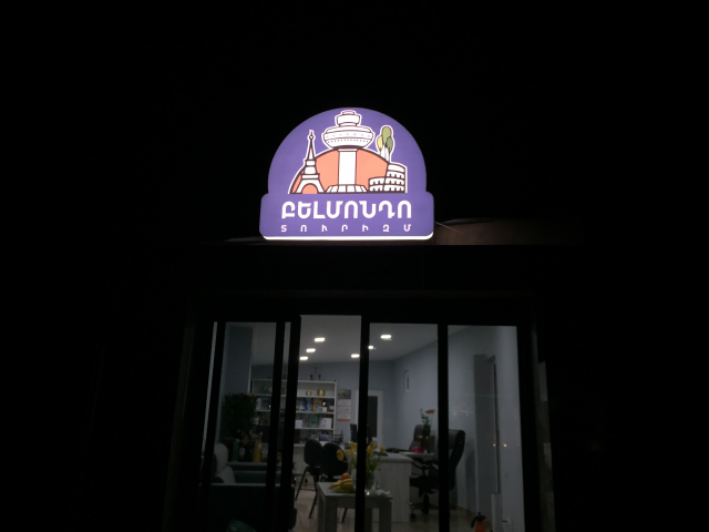 Работа 3664474