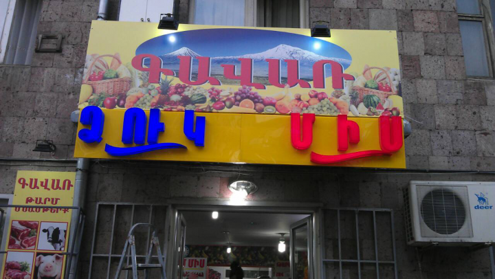 Работа 3547805