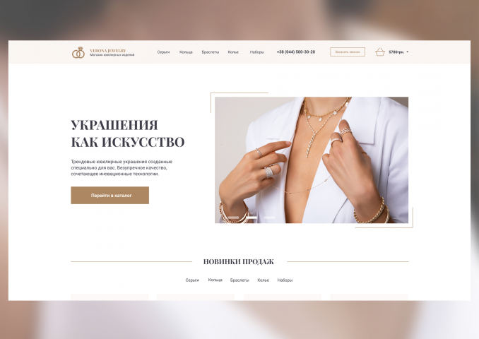 Магазин ювелирный украшений Verona Jewelry
