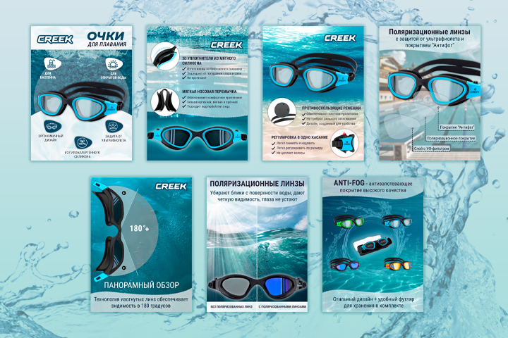 Очки для плавания компании Creek