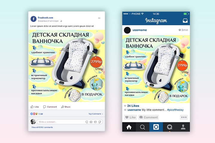 креатив для соц.сетей, товар- детская складная ванночка