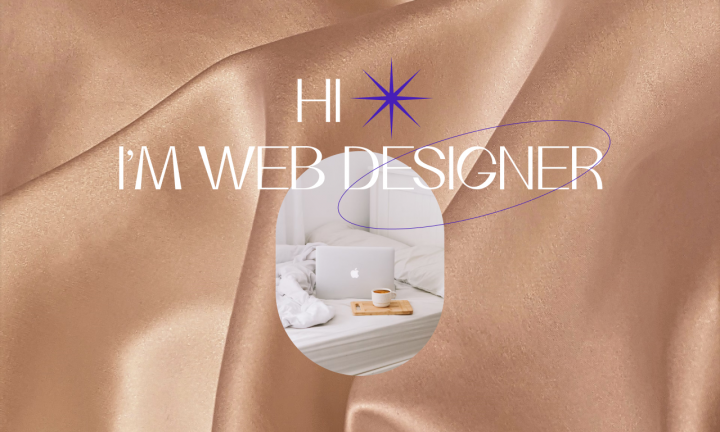 Я - веб-дизайнер