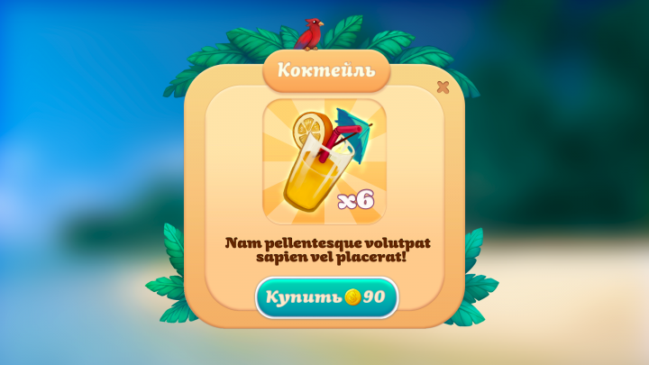 Интерфейс для мобильной игры
