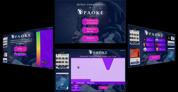 ОРАОКЕ, приложение для ведущих