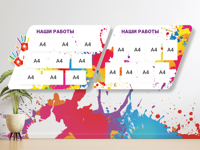 Стенд для детского центра