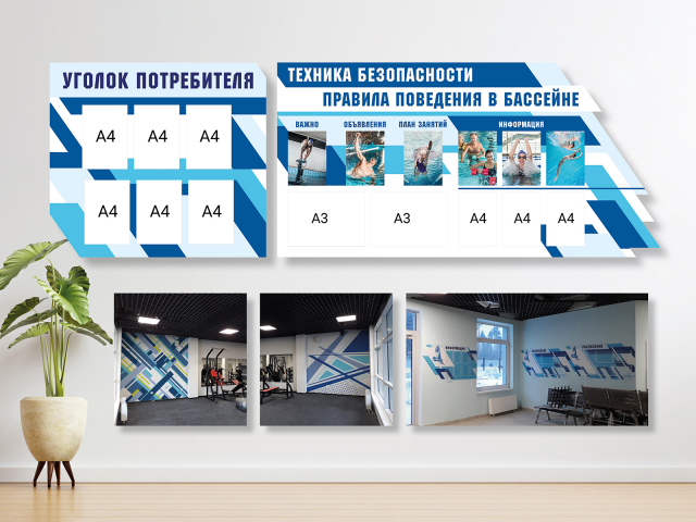 Информационные стенды