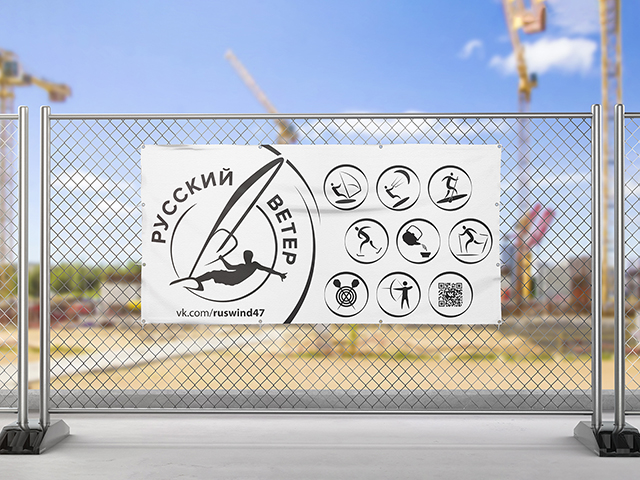 Баннер растяжка