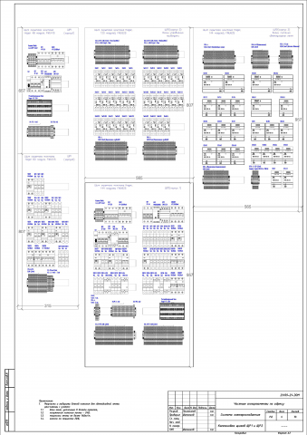 Электроснабжение квартиры 344м2