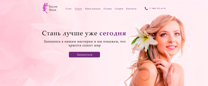 Салон красоты Salon Neoe