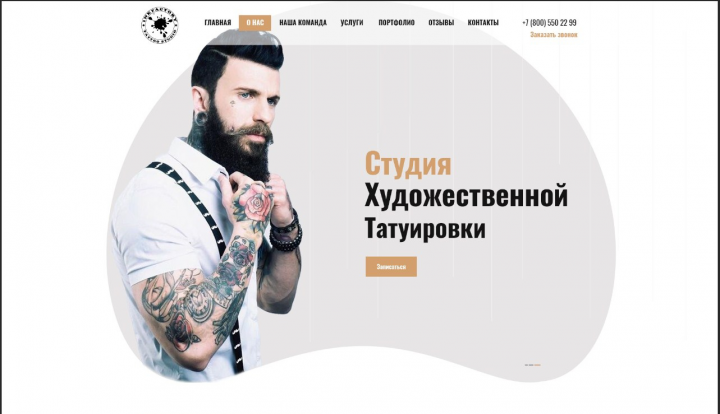 Тату-салон inkFactory